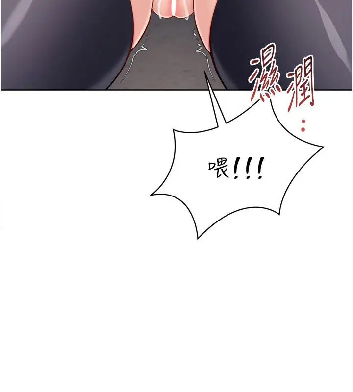 漫画《Set up!排球少女》第87话第135张图