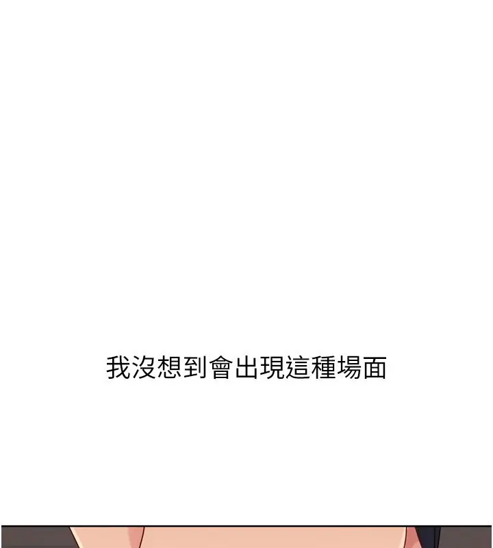漫画《Set up!排球少女》第87话第136张图
