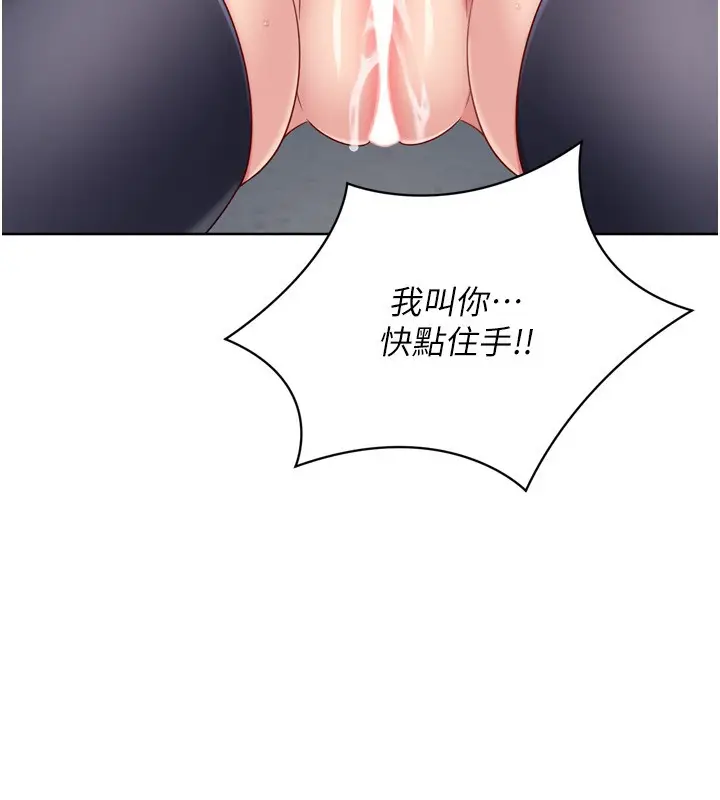 漫画《Set up!排球少女》第87话第144张图