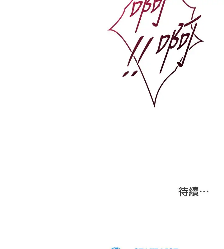 漫画《Set up!排球少女》第87话第157张图