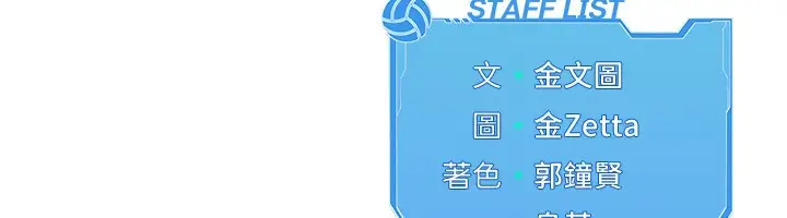 漫画《Set up!排球少女》第87话第158张图