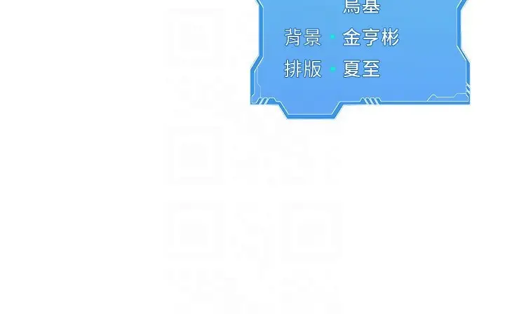 漫画《Set up!排球少女》第87话第159张图