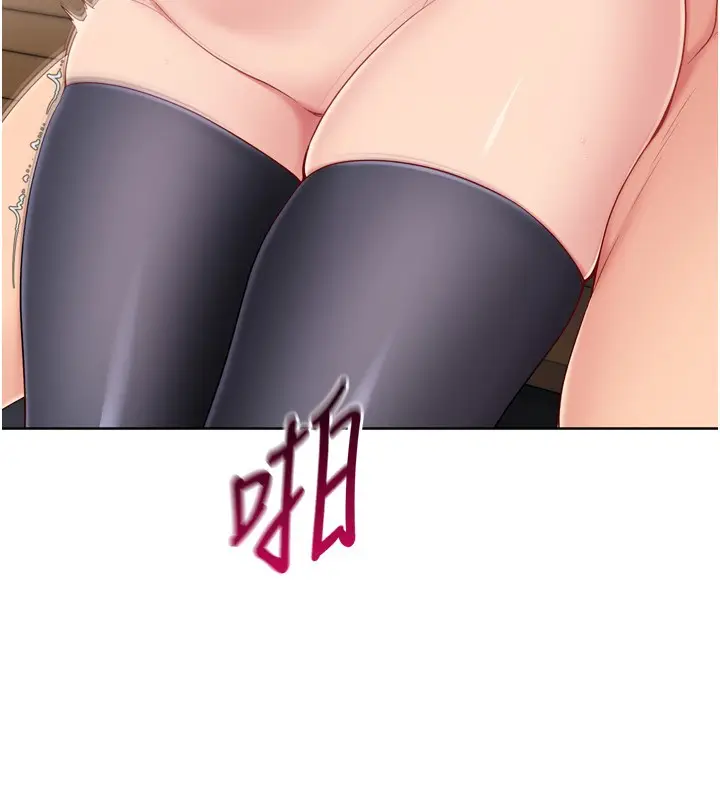 漫画《Set up!排球少女》第87话第16张图
