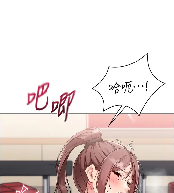 漫画《Set up!排球少女》第87话第17张图
