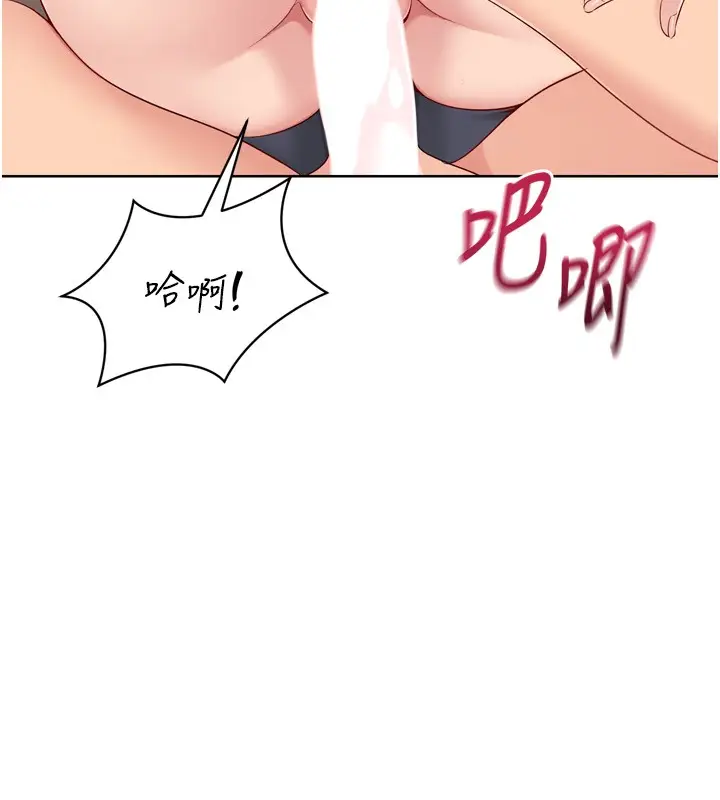 漫画《Set up!排球少女》第87话第19张图