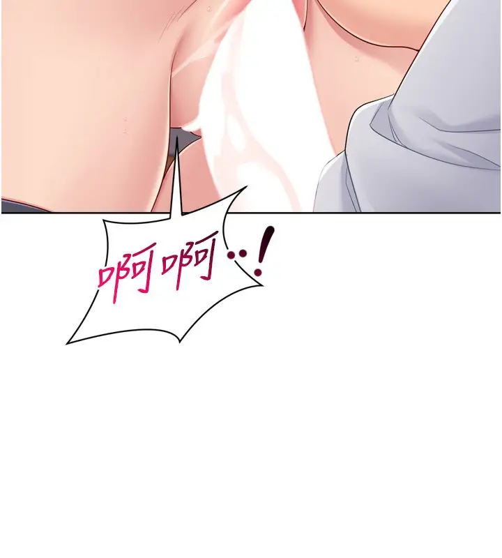 漫画《Set up!排球少女》第87话第21张图