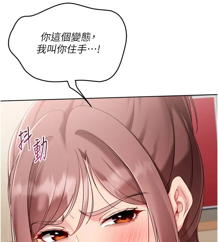 漫画《Set up!排球少女》第87话第22张图