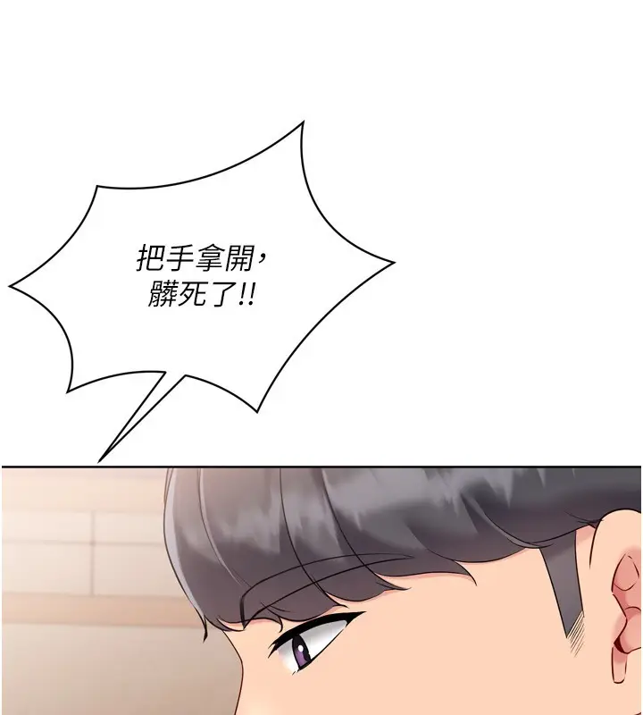 漫画《Set up!排球少女》第87话第24张图