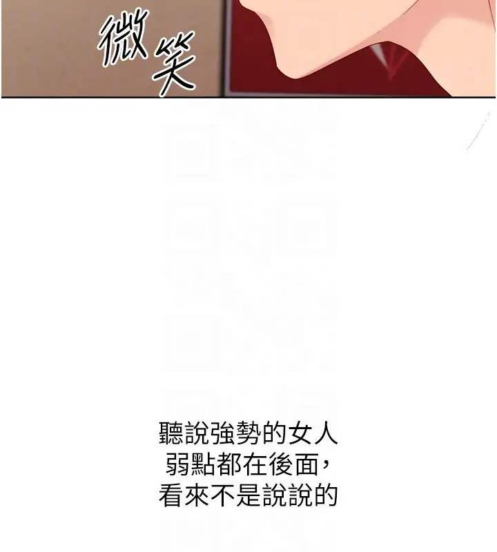 漫画《Set up!排球少女》第87话第26张图