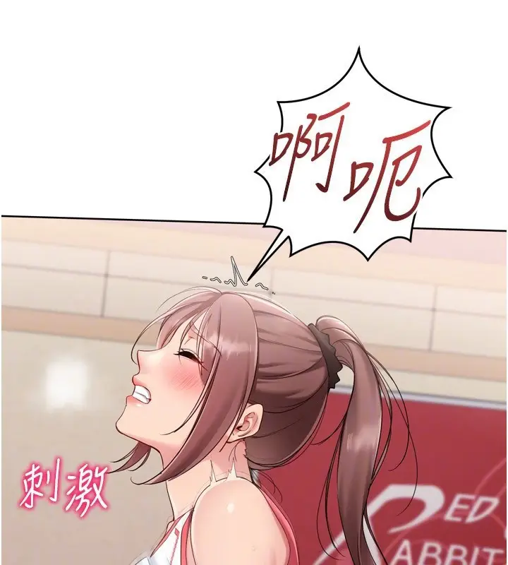 漫画《Set up!排球少女》第87话第29张图