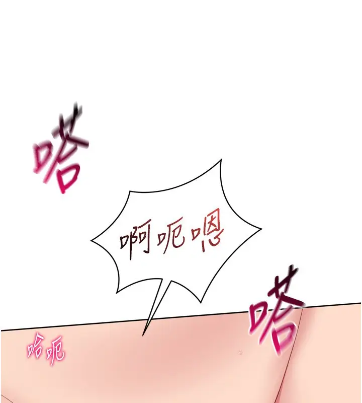 漫画《Set up!排球少女》第87话第33张图