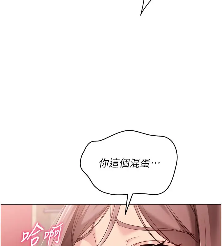 漫画《Set up!排球少女》第87话第35张图