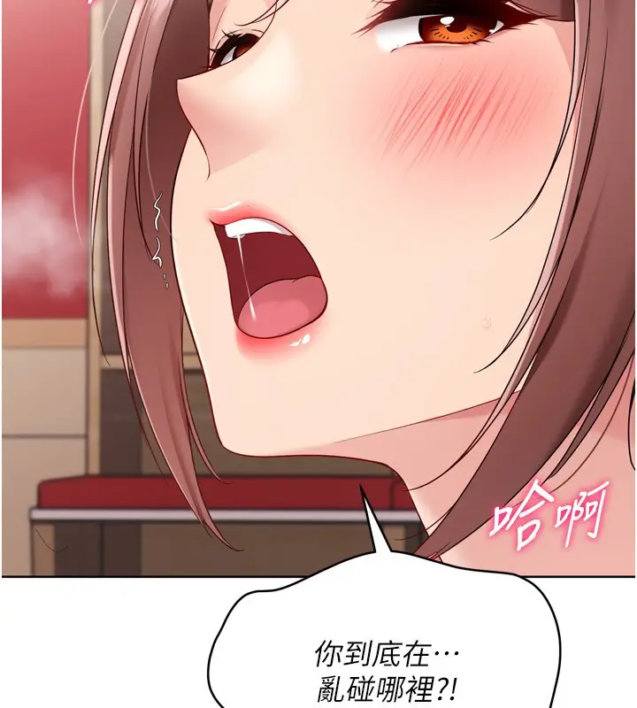 漫画《Set up!排球少女》第87话第36张图