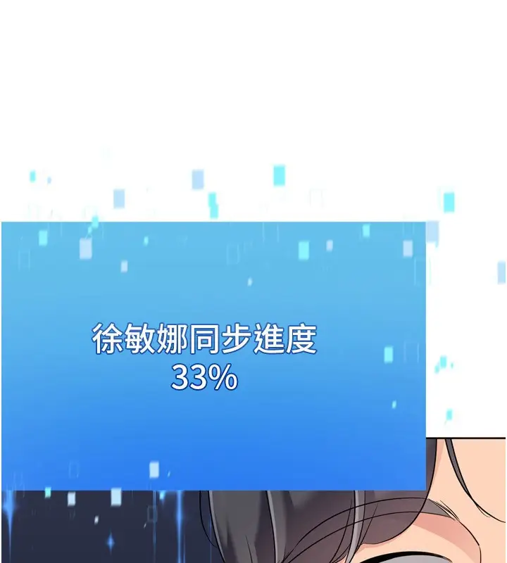 漫画《Set up!排球少女》第87话第4张图