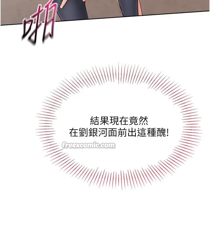 漫画《Set up!排球少女》第87话第42张图