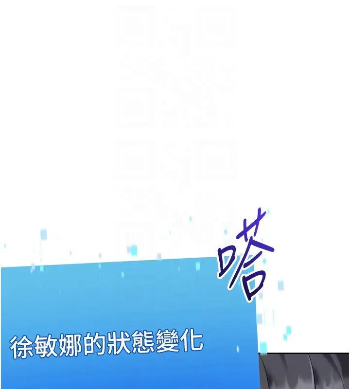 漫画《Set up!排球少女》第87话第44张图