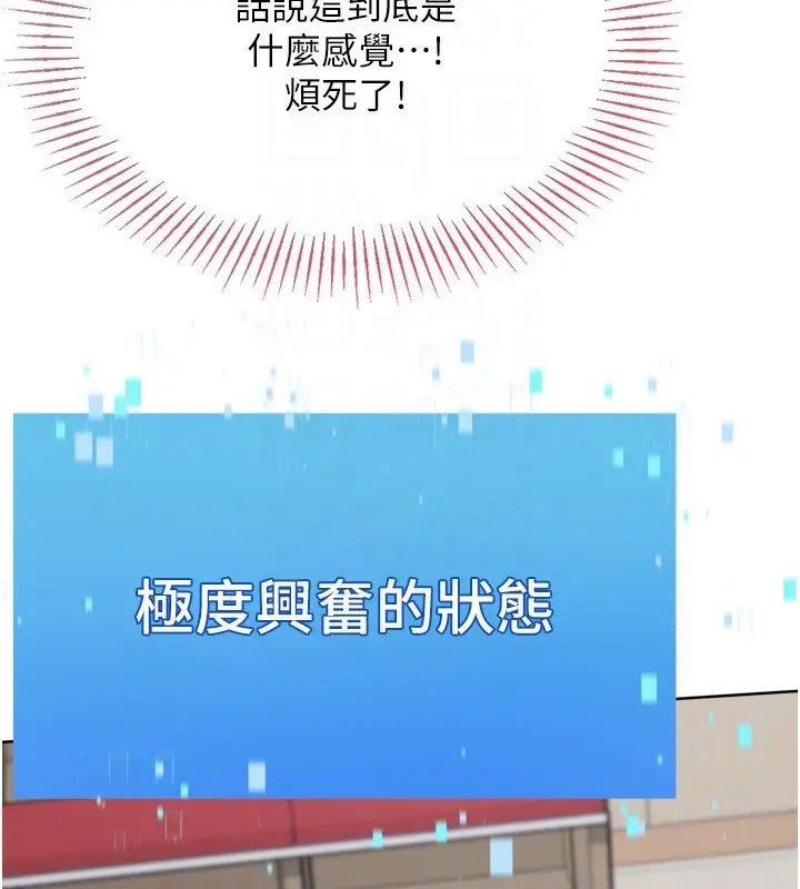 漫画《Set up!排球少女》第87话第46张图