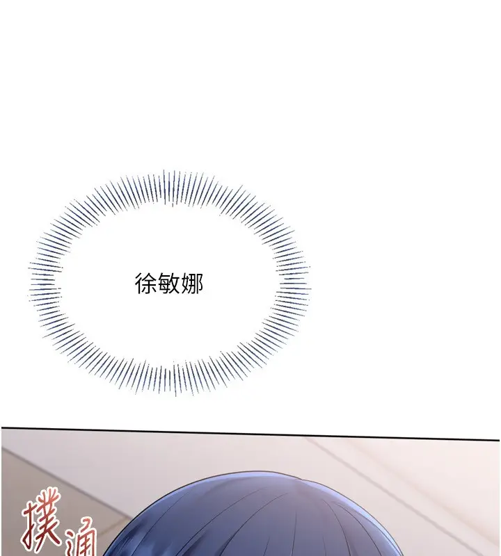 漫画《Set up!排球少女》第87话第50张图
