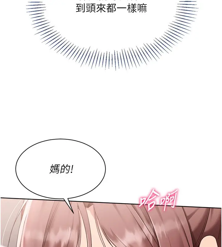 漫画《Set up!排球少女》第87话第54张图