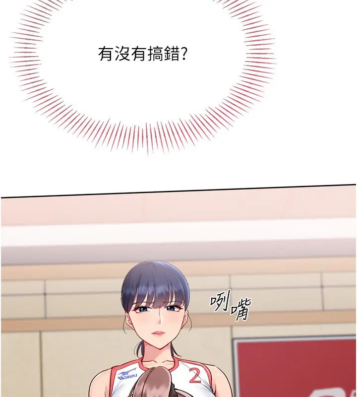 漫画《Set up!排球少女》第87话第57张图
