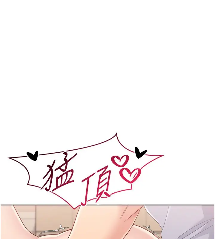 漫画《Set up!排球少女》第87话第62张图
