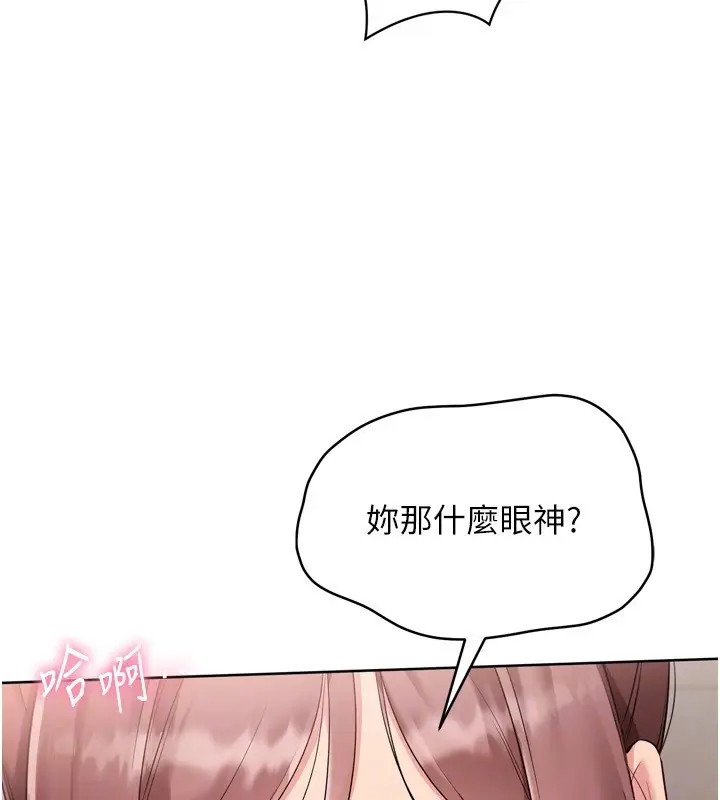 漫画《Set up!排球少女》第87话第69张图