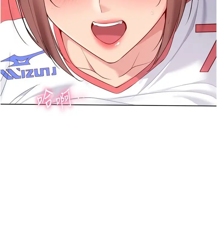 漫画《Set up!排球少女》第87话第71张图