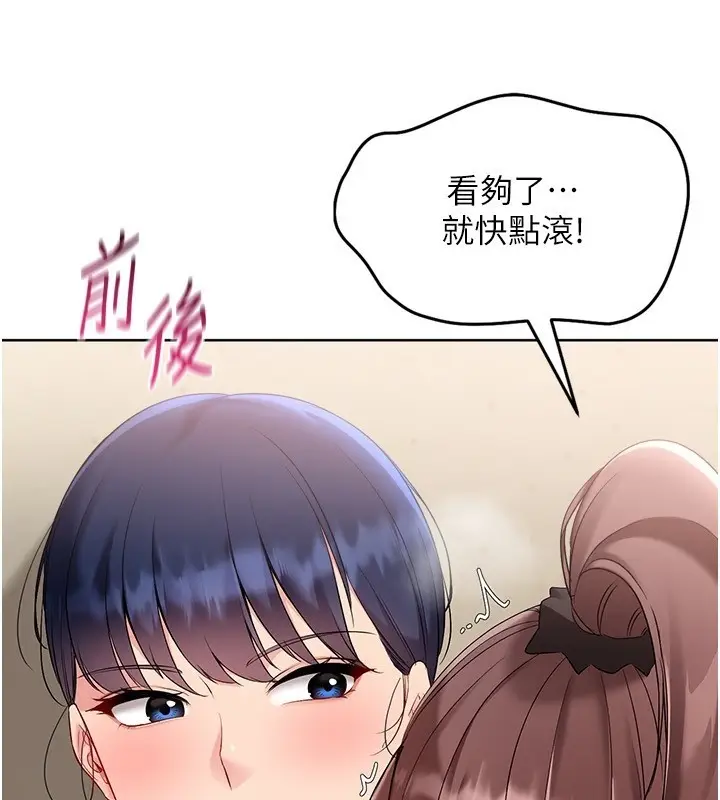 漫画《Set up!排球少女》第87话第72张图