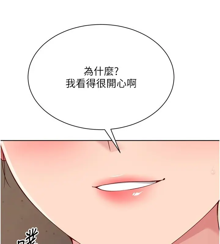 漫画《Set up!排球少女》第87话第74张图