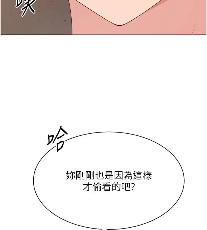 漫画《Set up!排球少女》第87话第75张图