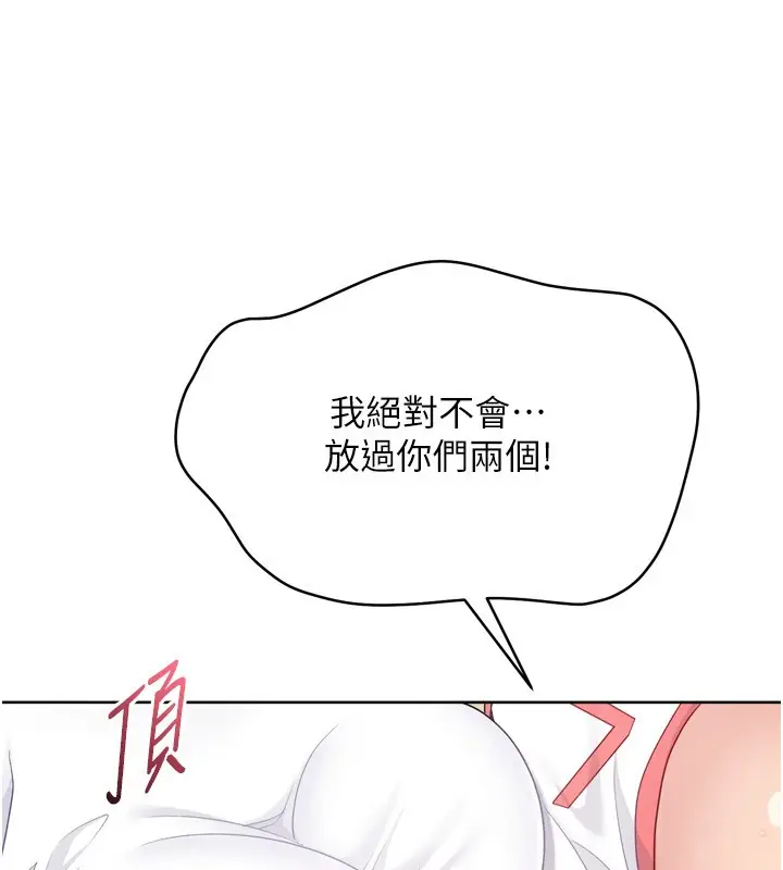 漫画《Set up!排球少女》第87话第78张图