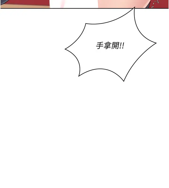漫画《Set up!排球少女》第87话第8张图