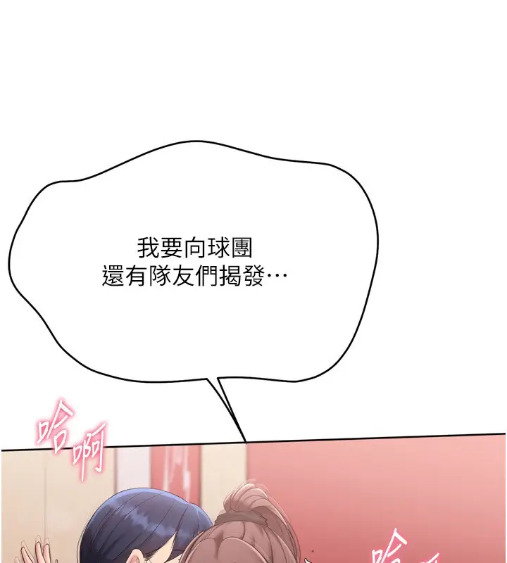 漫画《Set up!排球少女》第87话第80张图