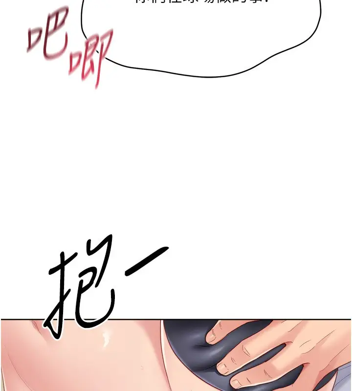 漫画《Set up!排球少女》第87话第83张图