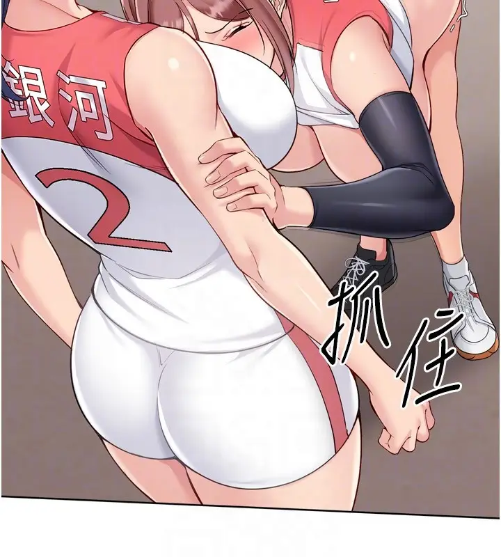漫画《Set up!排球少女》第87话第86张图