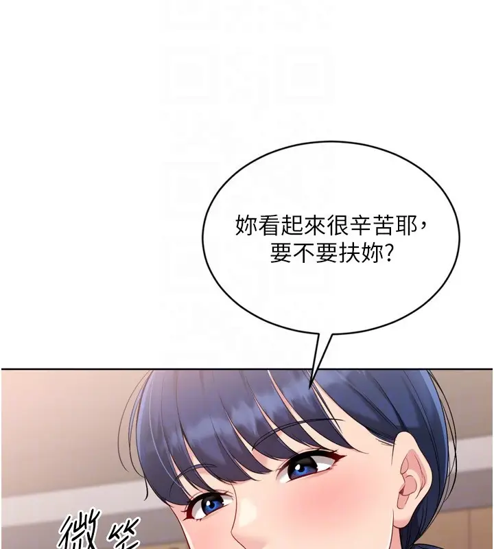 漫画《Set up!排球少女》第87话第87张图