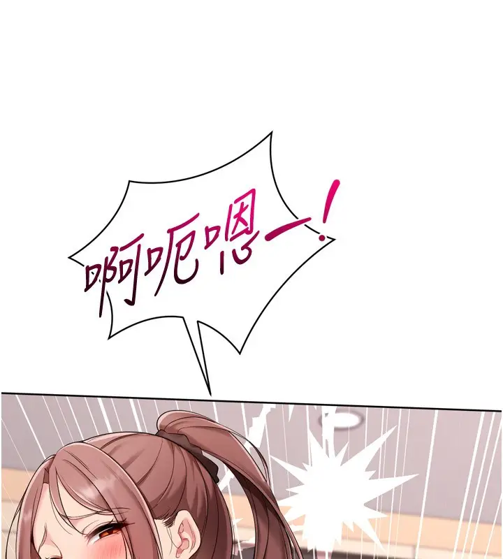 漫画《Set up!排球少女》第87话第9张图