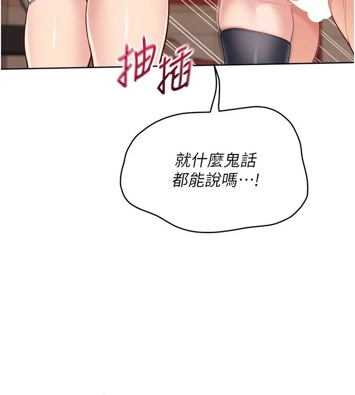 漫画《Set up!排球少女》第87话第94张图