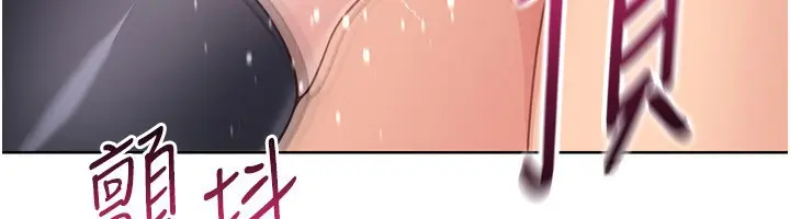 漫画《Set up!排球少女》第87话第96张图