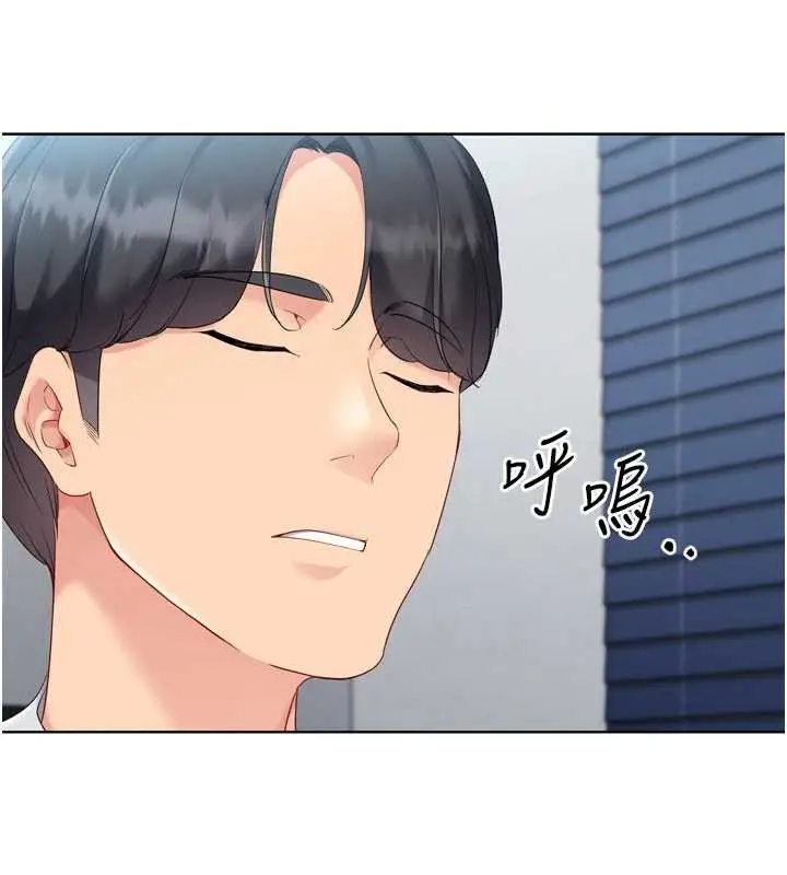 漫画《Set up!排球少女》第88话第102张图