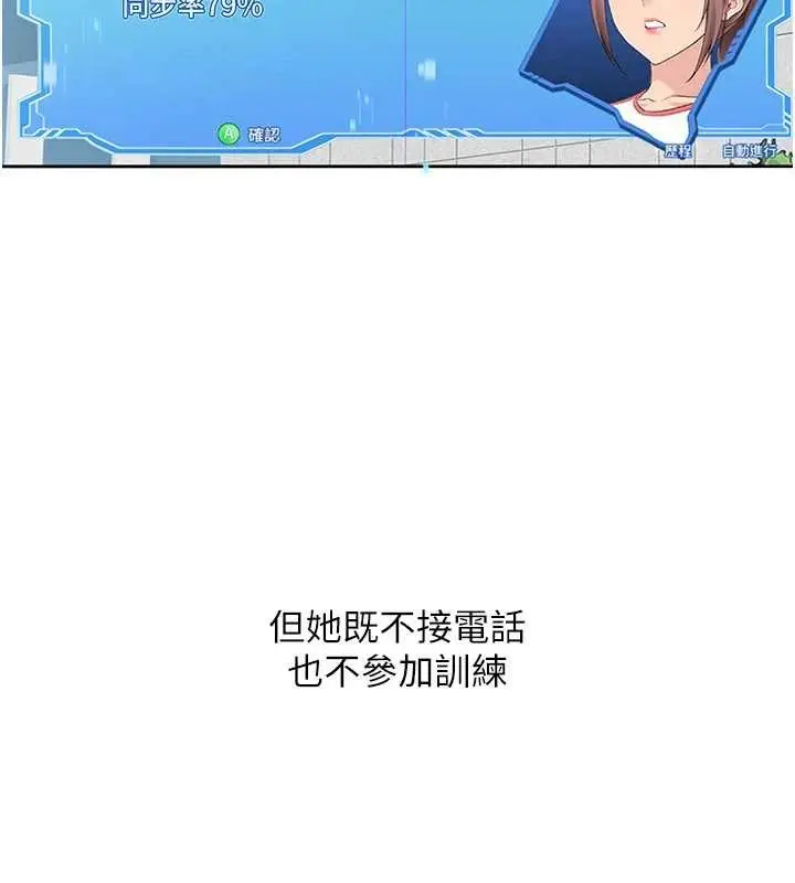 漫画《Set up!排球少女》第88话第105张图