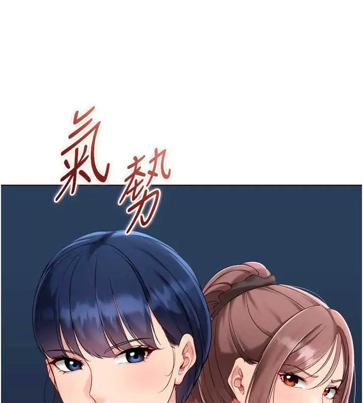 漫画《Set up!排球少女》第88话第106张图