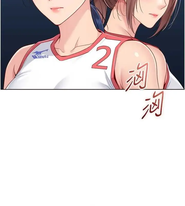 漫画《Set up!排球少女》第88话第107张图