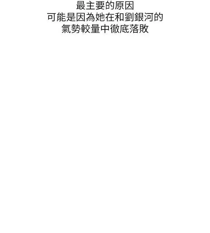 漫画《Set up!排球少女》第88话第108张图