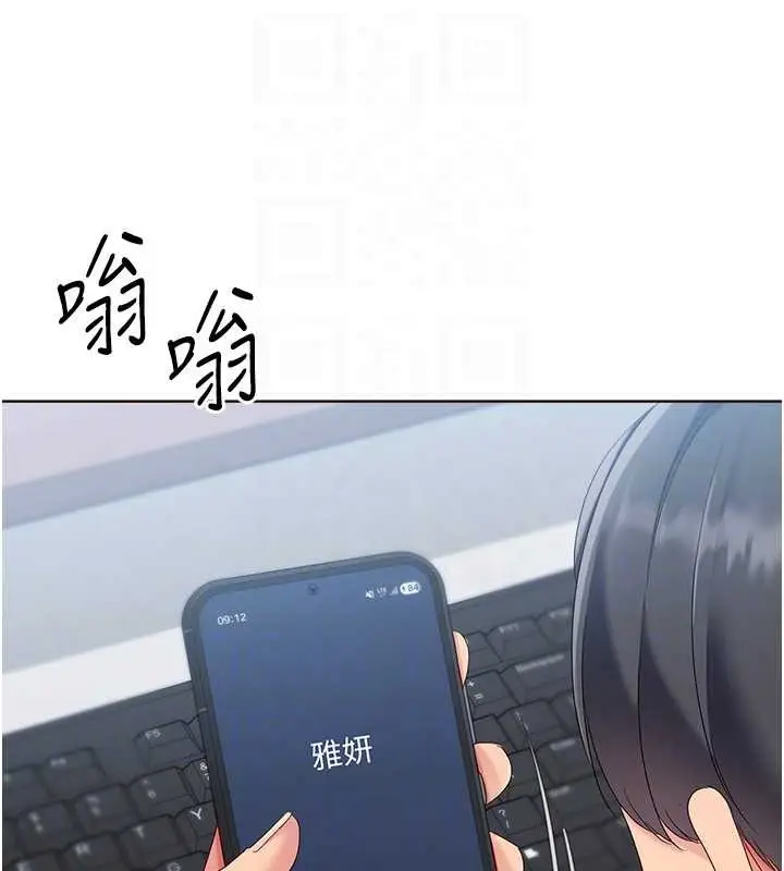 漫画《Set up!排球少女》第88话第110张图