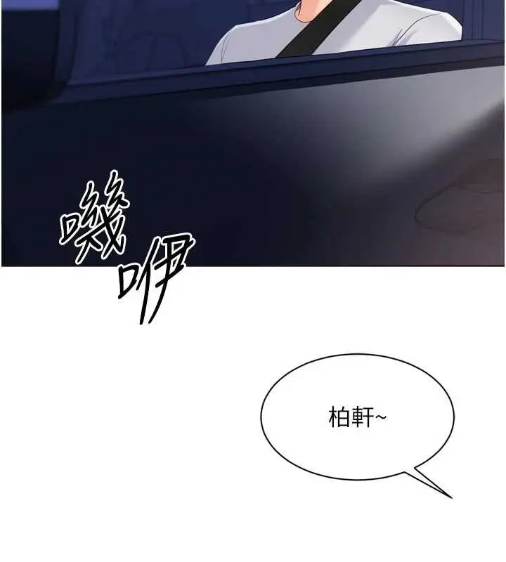 漫画《Set up!排球少女》第88话第116张图