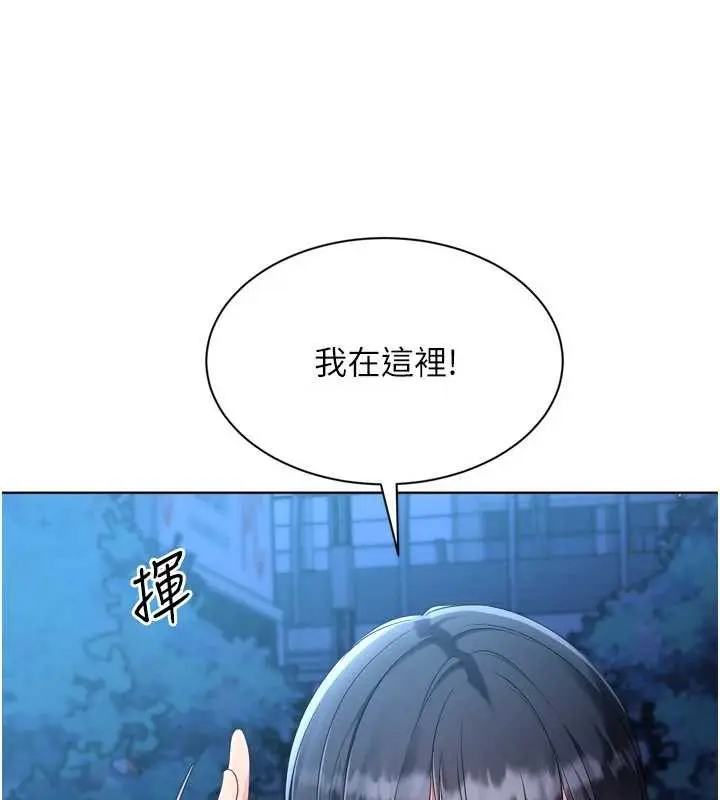 漫画《Set up!排球少女》第88话第117张图