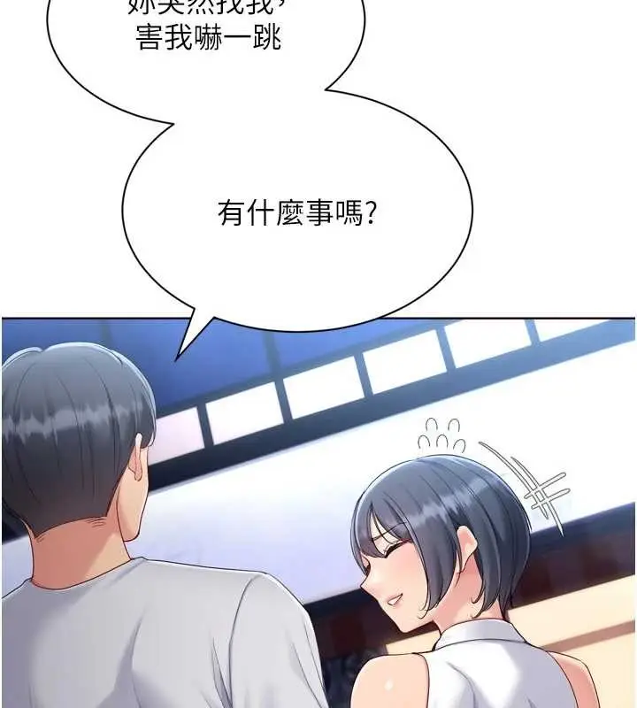 漫画《Set up!排球少女》第88话第120张图