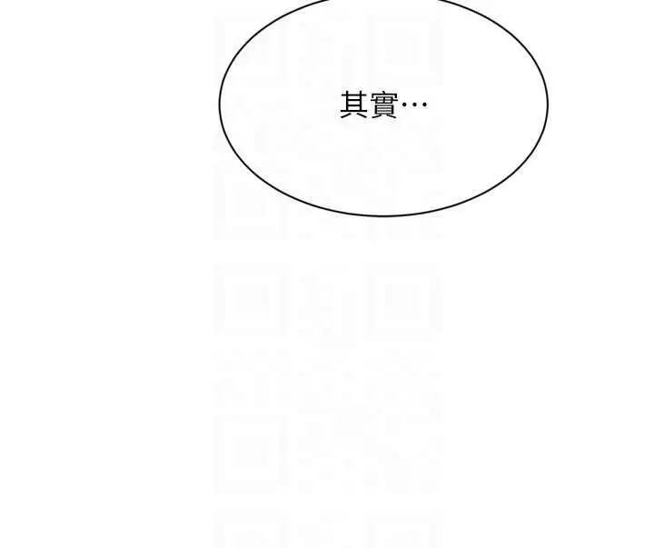 漫画《Set up!排球少女》第88话第122张图
