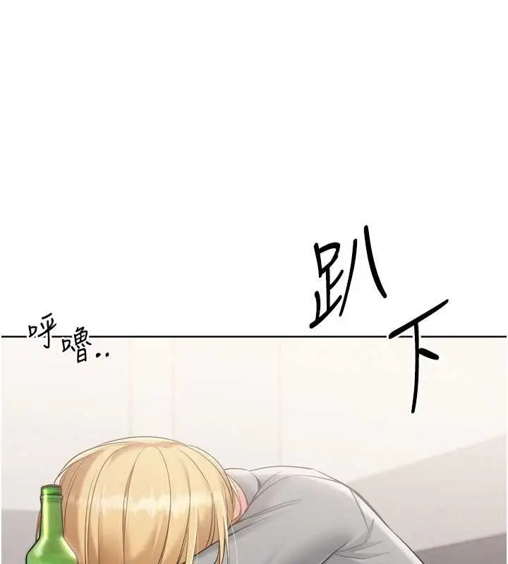 漫画《Set up!排球少女》第88话第123张图